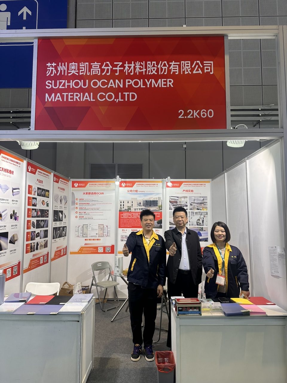 Suzhou Ocan en la Exposici&oacute;n Internacional de Caucho y Pl&aacute;stico 'CHINAPLAS 2026