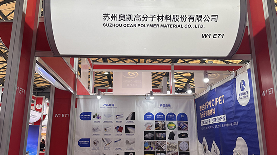 Suzhou Ocan en la Exposici&oacute;n Internacional de Publicidad de Shanghai